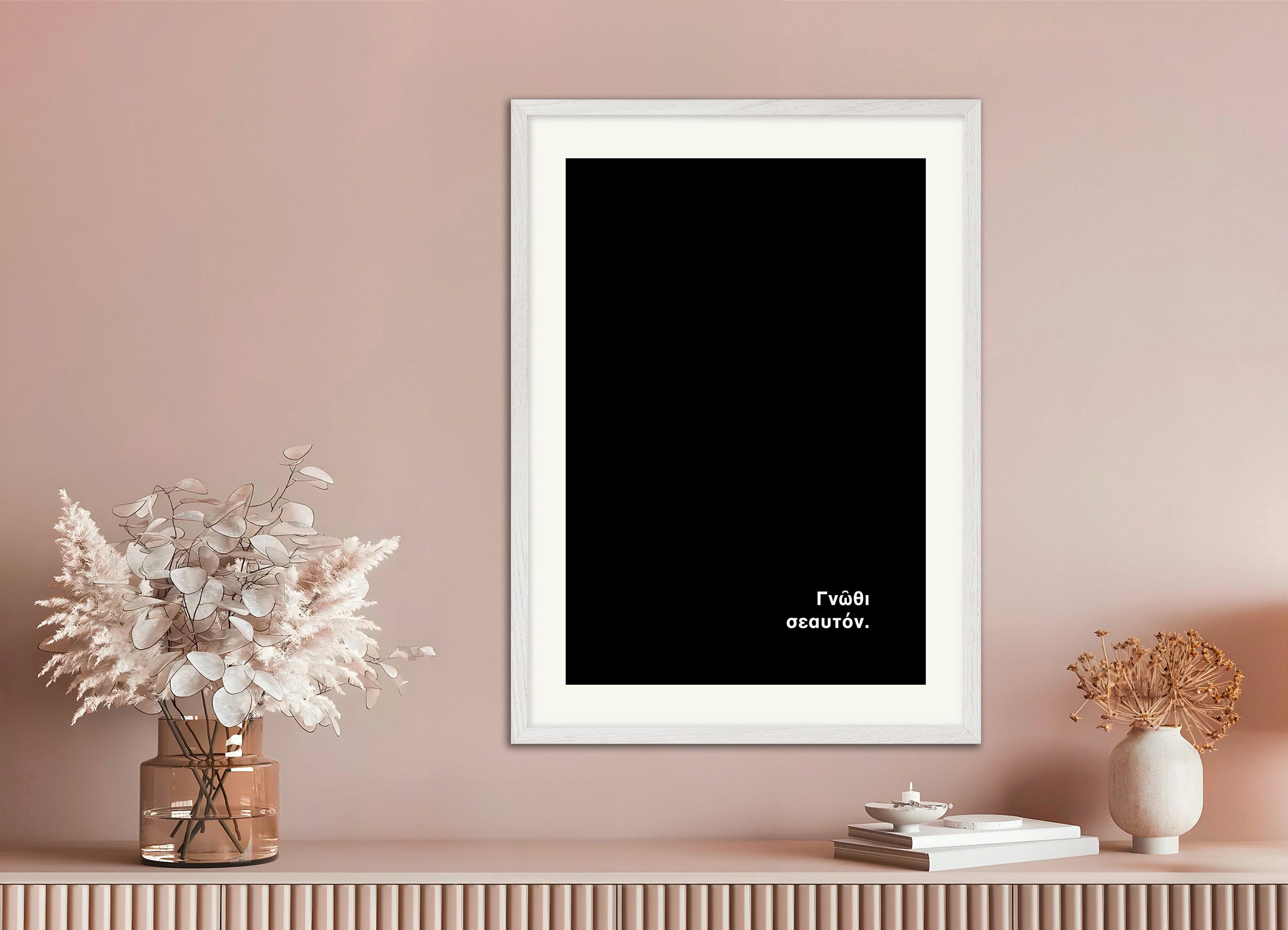 Erkenne dich selbst - poster